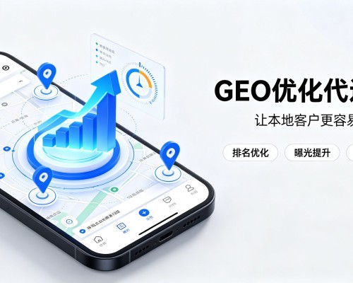 蓬溪GEO优化