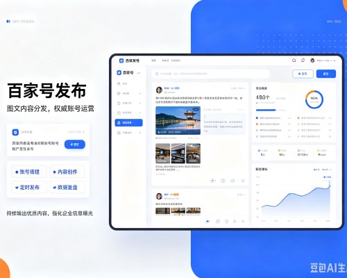 蓬溪百家号信息发布代运营