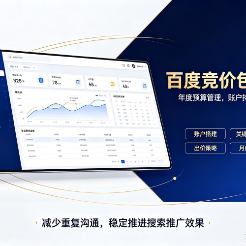 蓬溪百度竞价包年
